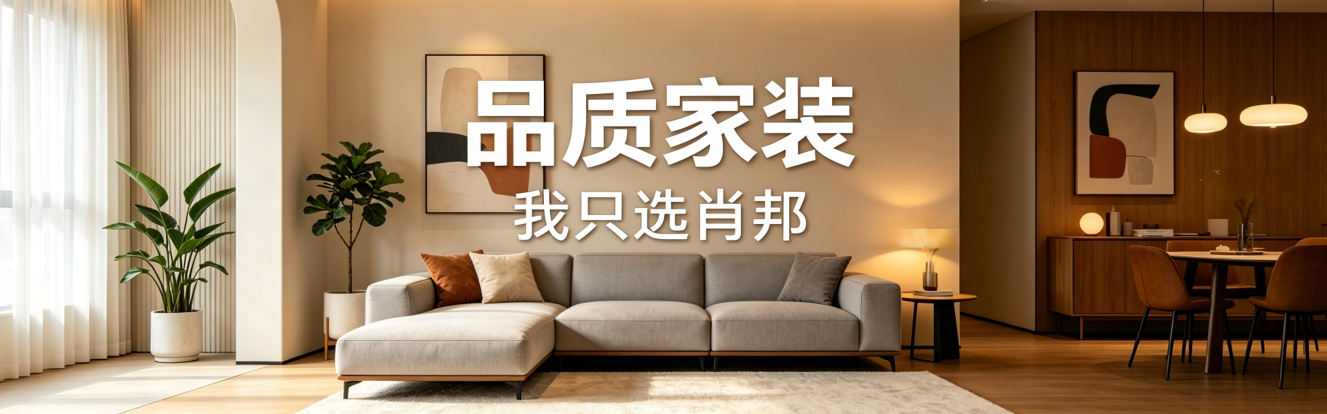 肖邦家居怎么样？