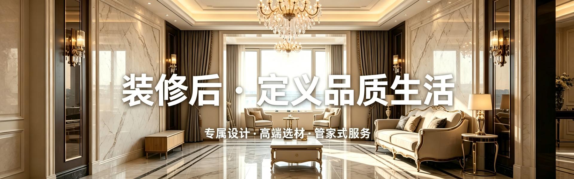 太原装修公司哪家好