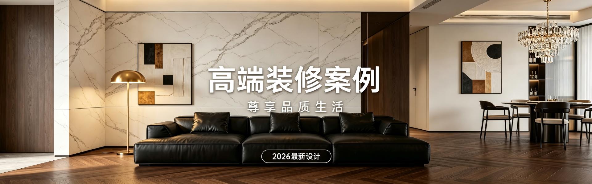 装修案例