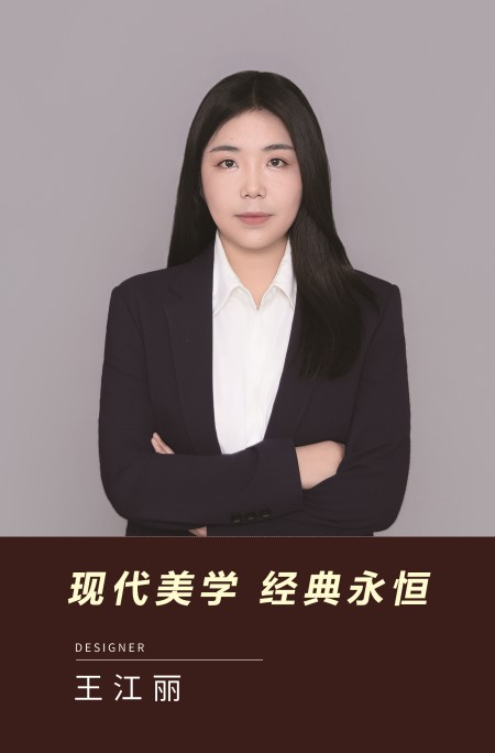 王江丽