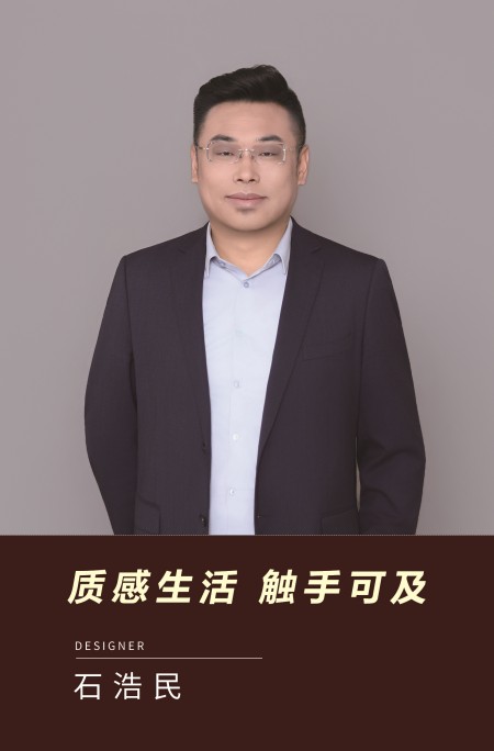 石浩民