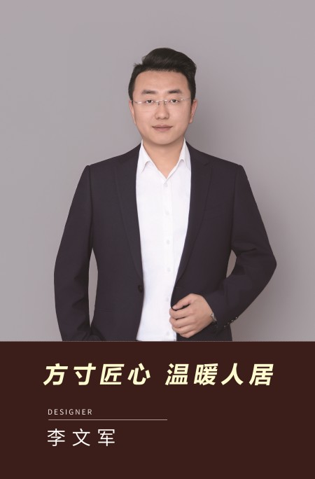 李文军