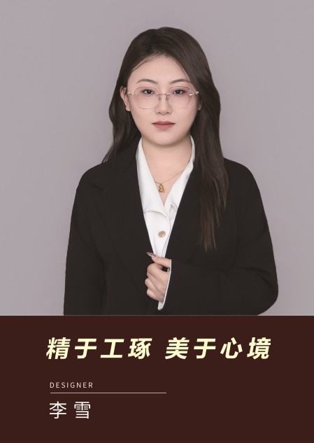 李雪